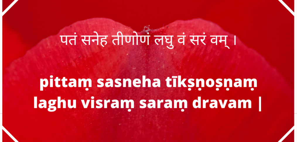 Pitta guna sloka Astanga Hrdaya Ayurveda
